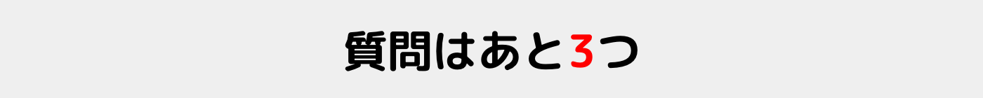 減額診断のフロー